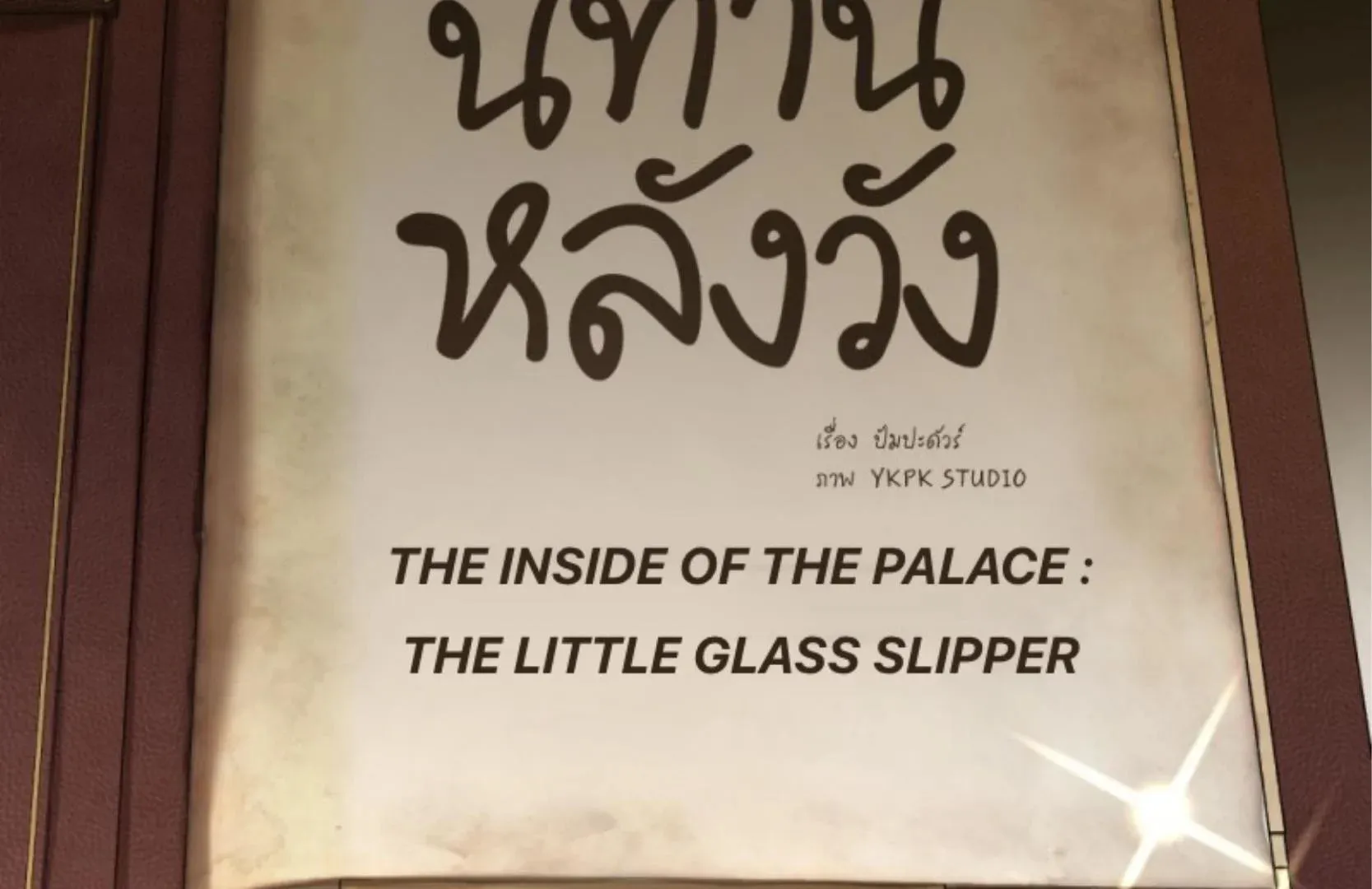I Am the Most Beautiful Khun Khun in Siam Chapter 120 page 4 - 