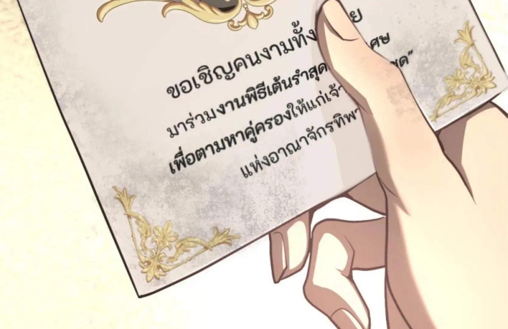 I Am the Most Beautiful Khun Khun in Siam Chapter 120 page 59 - 