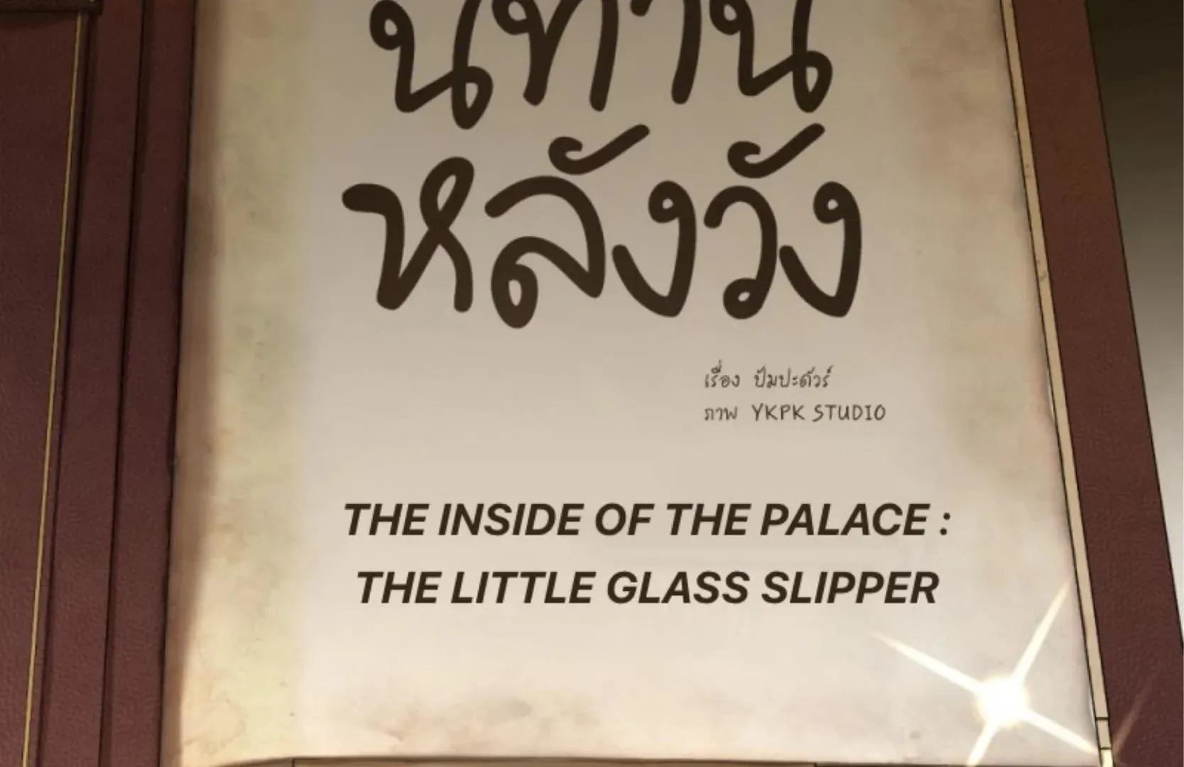I Am the Most Beautiful Khun Khun in Siam Chapter 125 page 4 - 