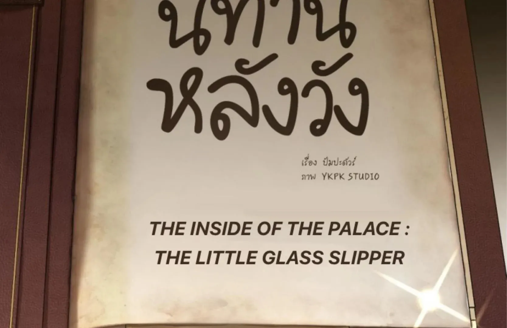 I Am the Most Beautiful Khun Khun in Siam Chapter 126 page 4 - 