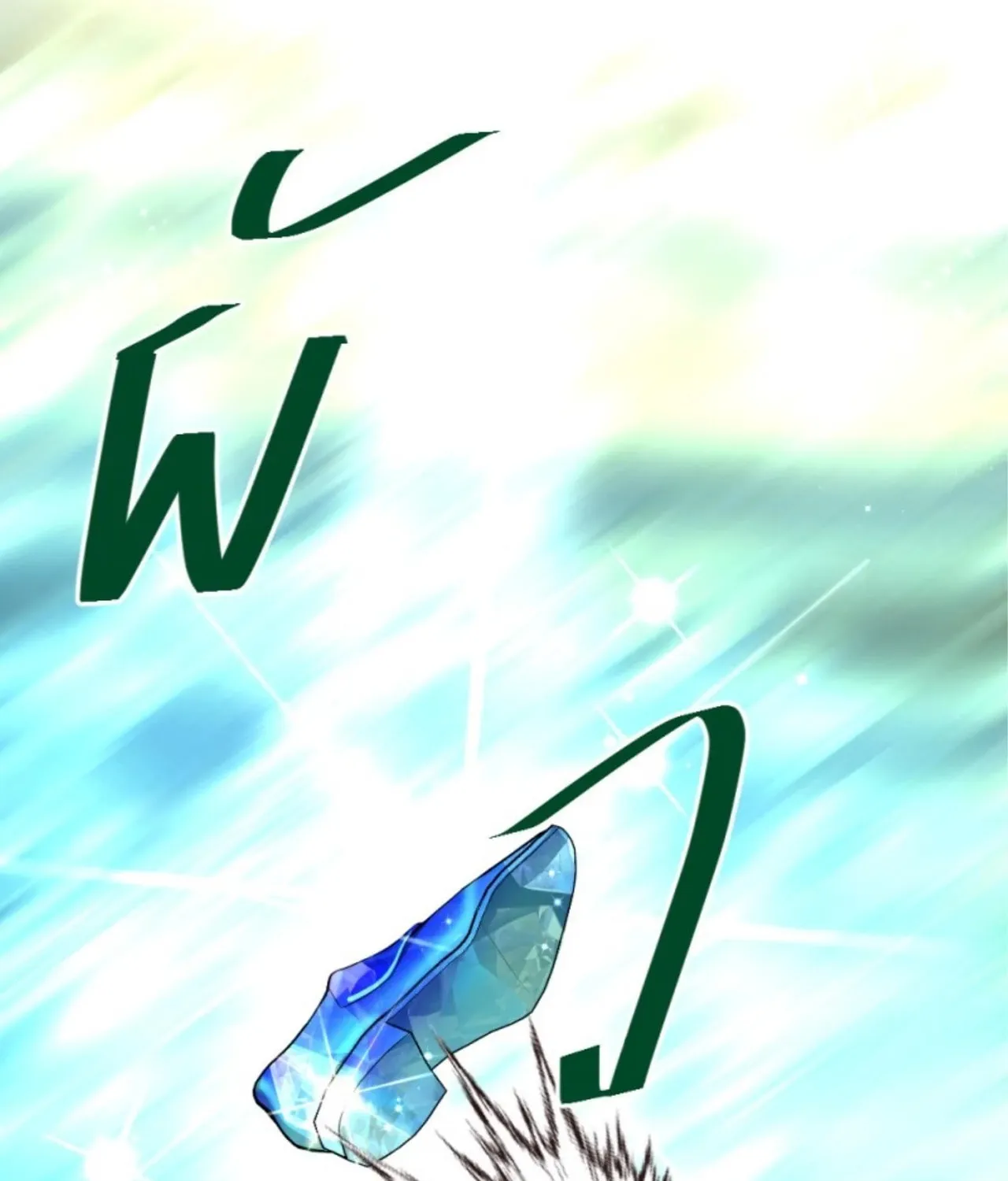 I Am the Most Beautiful Khun Khun in Siam Chapter 126 page 65 - 