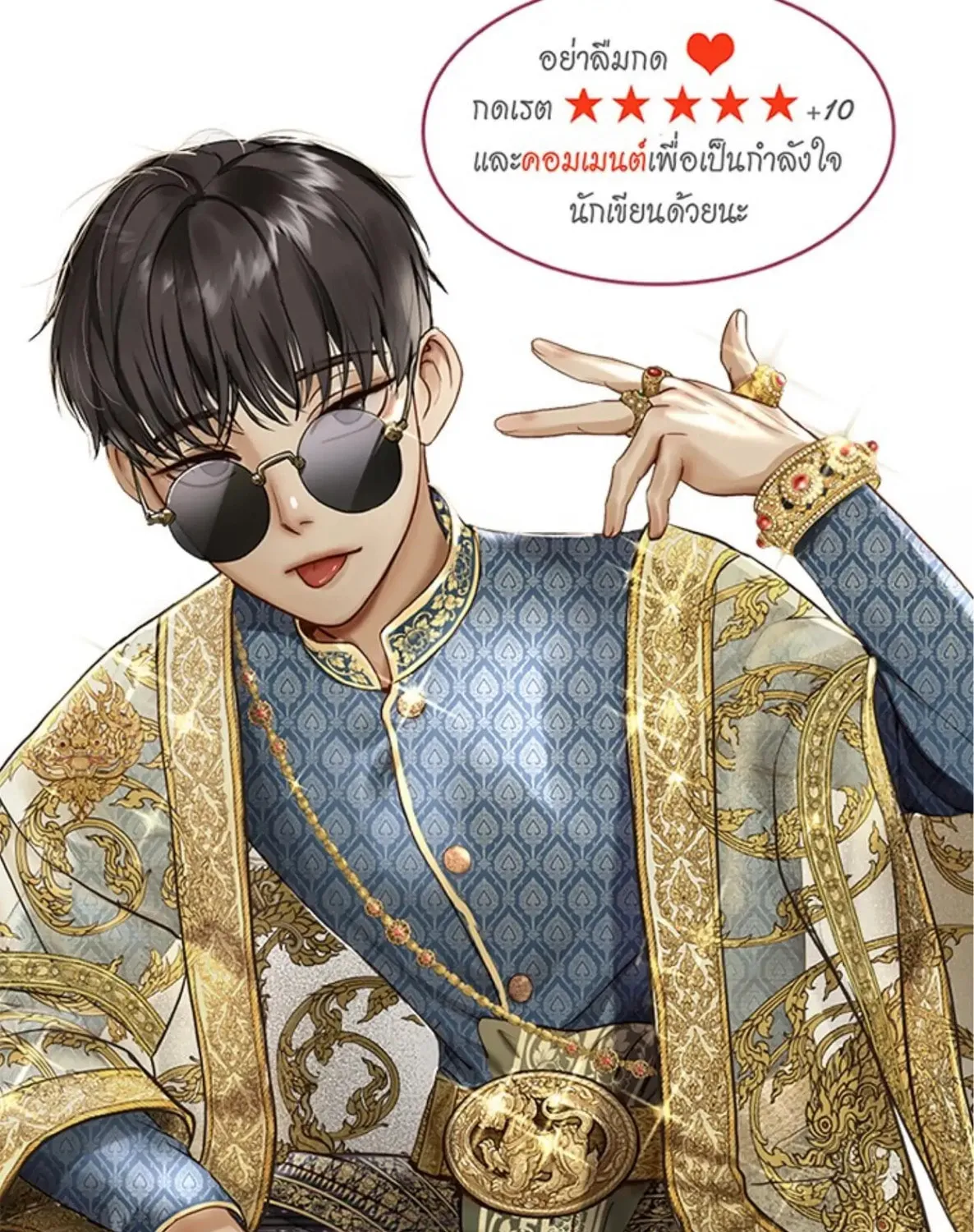 I Am the Most Beautiful Khun Khun in Siam Chapter 13 page 367 - 