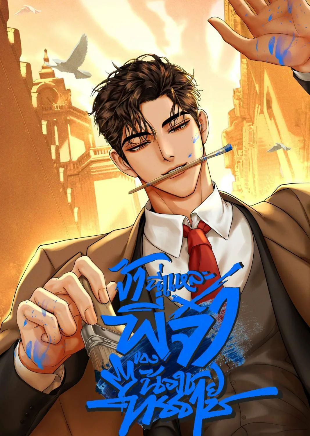 I Am the Most Beautiful Khun Khun in Siam Chapter 136 page 3 - 