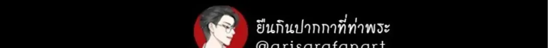 I Am the Most Beautiful Khun Khun in Siam Chapter 14 page 278 - 