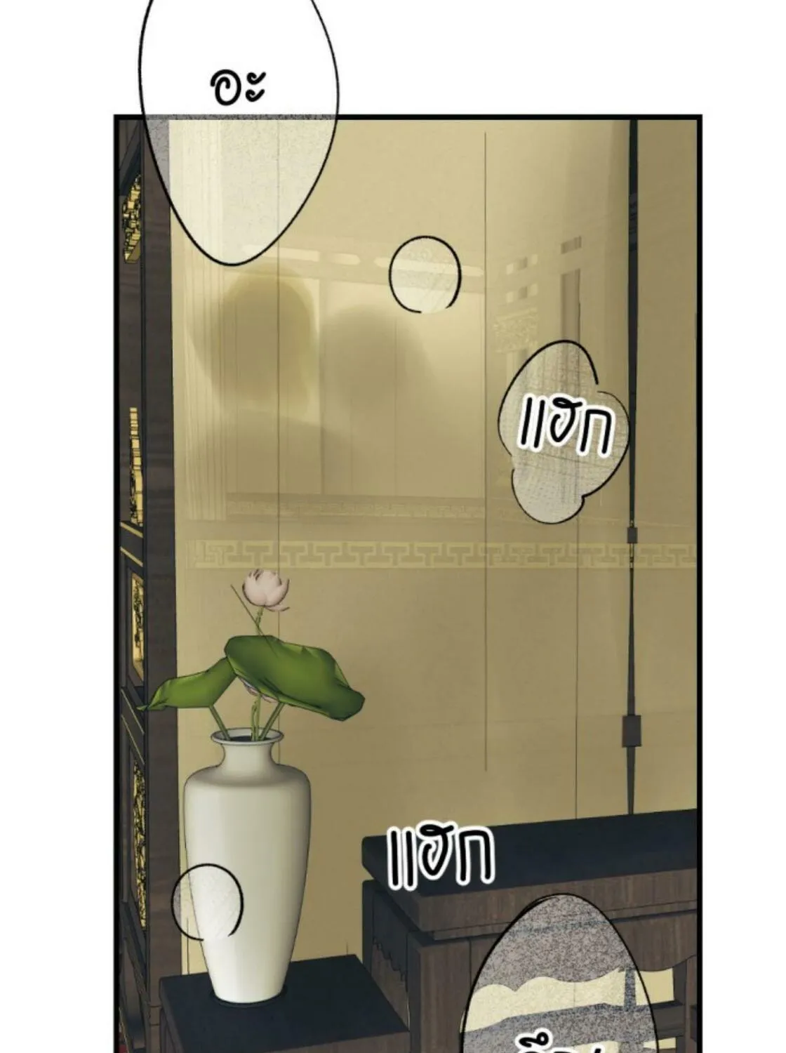 I Am the Most Beautiful Khun Khun in Siam Chapter 17 page 351 - 