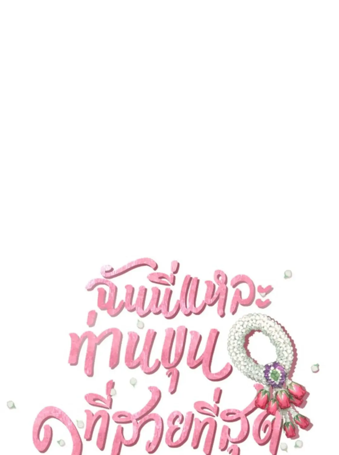 I Am the Most Beautiful Khun Khun in Siam Chapter 18 page 385 - 
