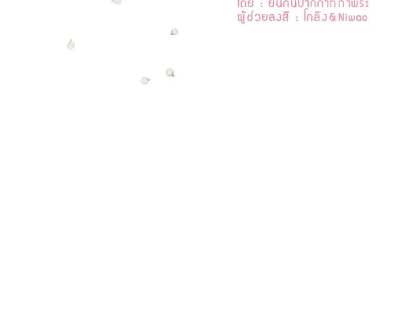 I Am the Most Beautiful Khun Khun in Siam Chapter 2 page 16 - 