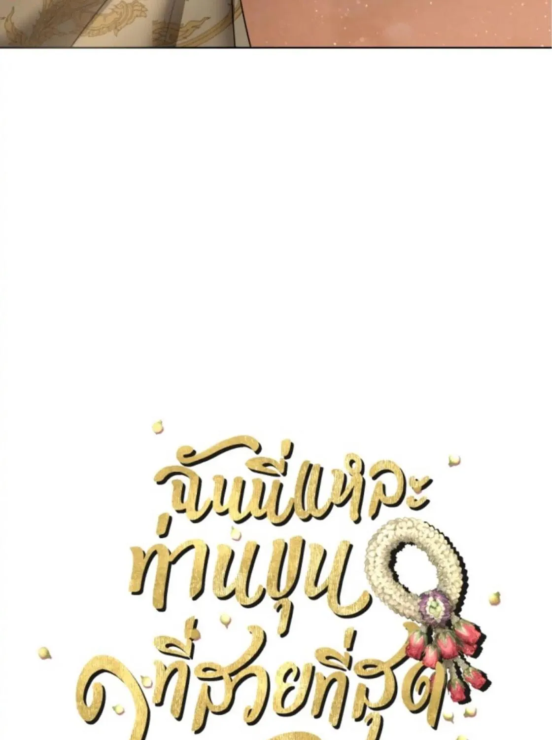 I Am the Most Beautiful Khun Khun in Siam Chapter 21 page 68 - 