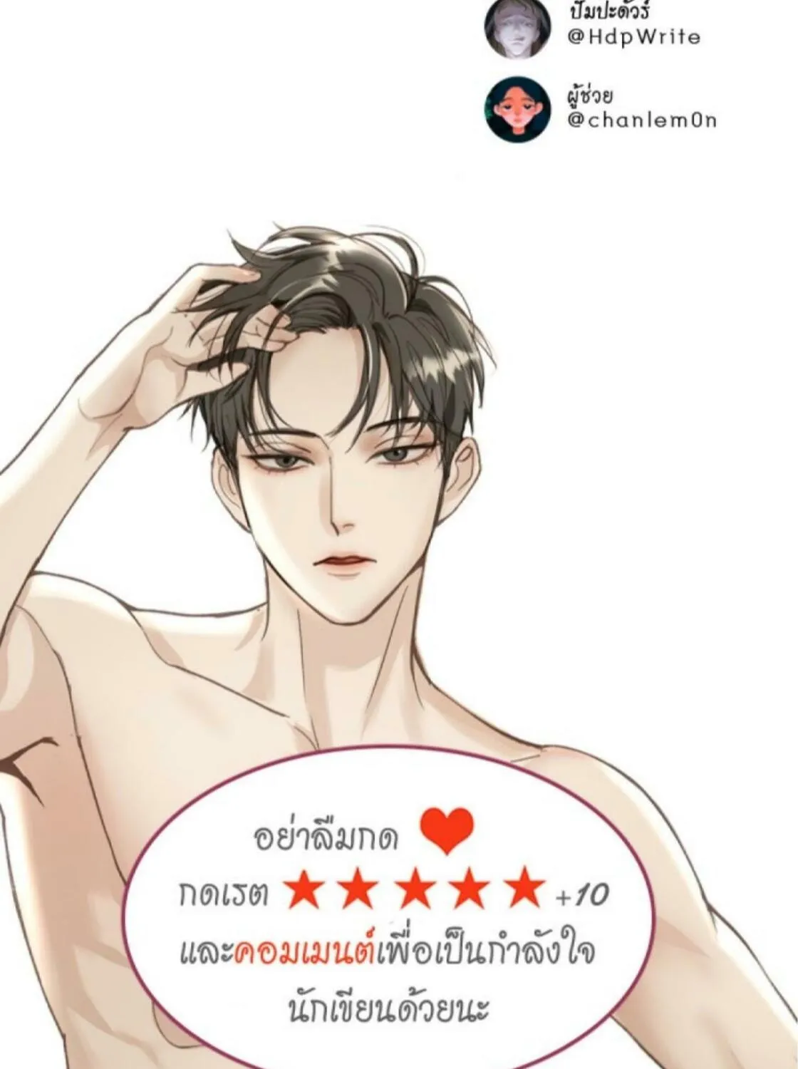 I Am the Most Beautiful Khun Khun in Siam Chapter 22 page 245 - 