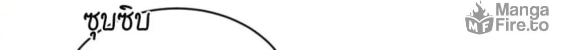 I Am the Most Beautiful Khun Khun in Siam Chapter 23 page 109 - 