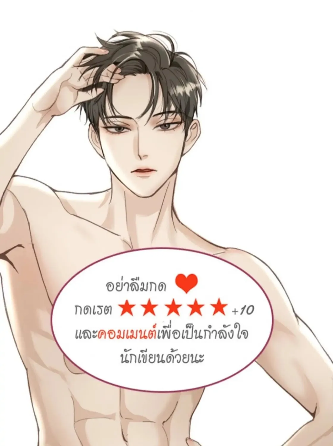 I Am the Most Beautiful Khun Khun in Siam Chapter 23 page 246 - 
