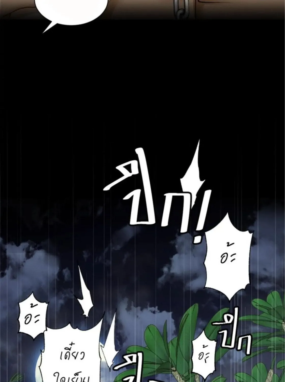 I Am the Most Beautiful Khun Khun in Siam Chapter 23 page 88 - 