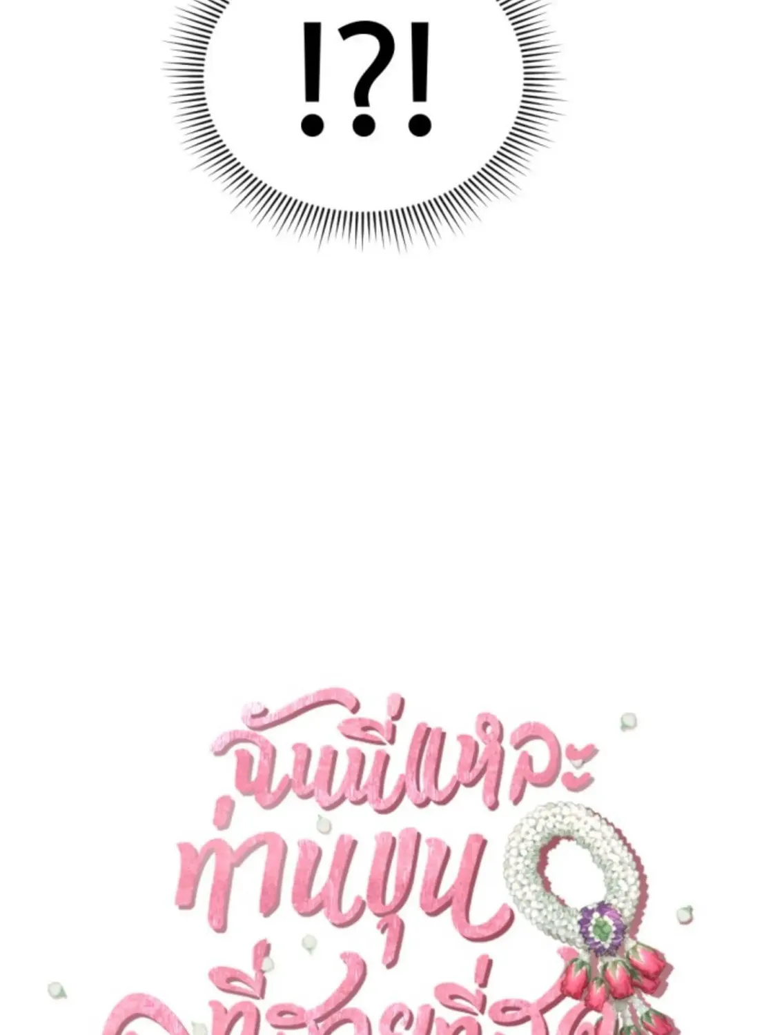 I Am the Most Beautiful Khun Khun in Siam Chapter 25 page 180 - 