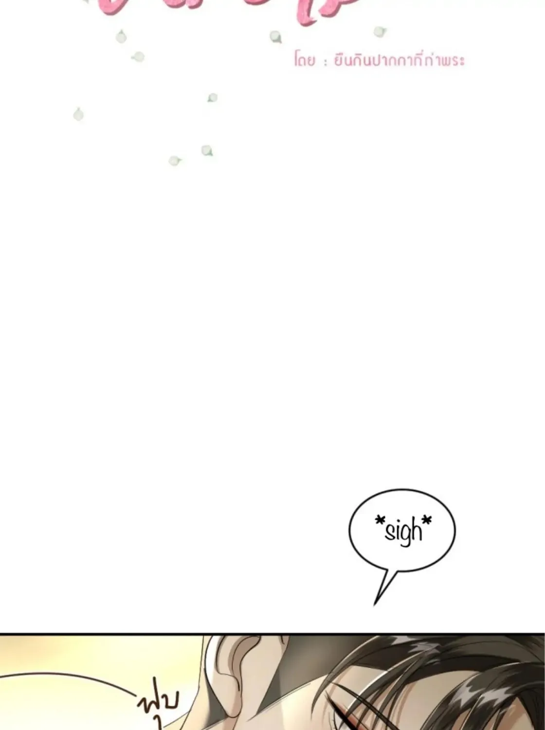 I Am the Most Beautiful Khun Khun in Siam Chapter 26 page 20 - 