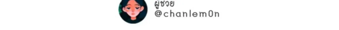 I Am the Most Beautiful Khun Khun in Siam Chapter 26 page 267 - 