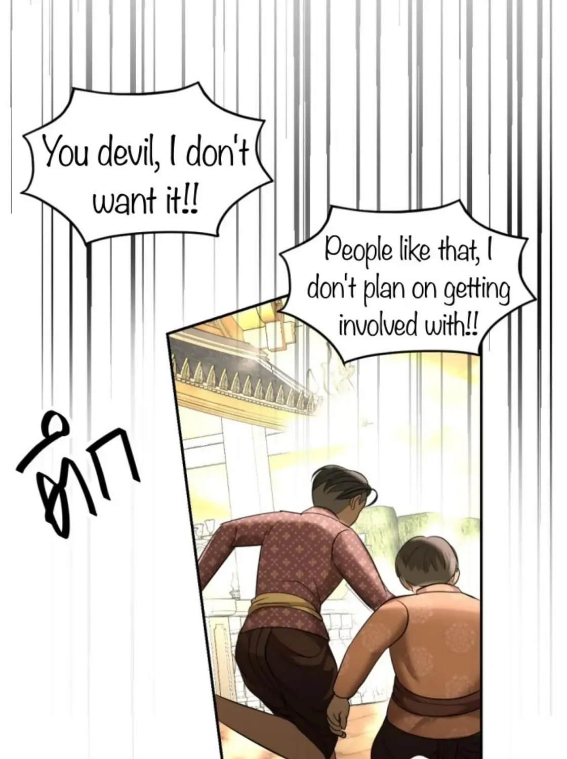 I Am the Most Beautiful Khun Khun in Siam Chapter 27 page 122 - 