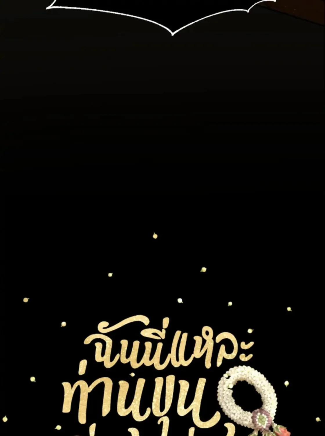 I Am the Most Beautiful Khun Khun in Siam Chapter 28 page 25 - 