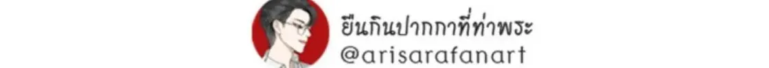 I Am the Most Beautiful Khun Khun in Siam Chapter 28 page 282 - 