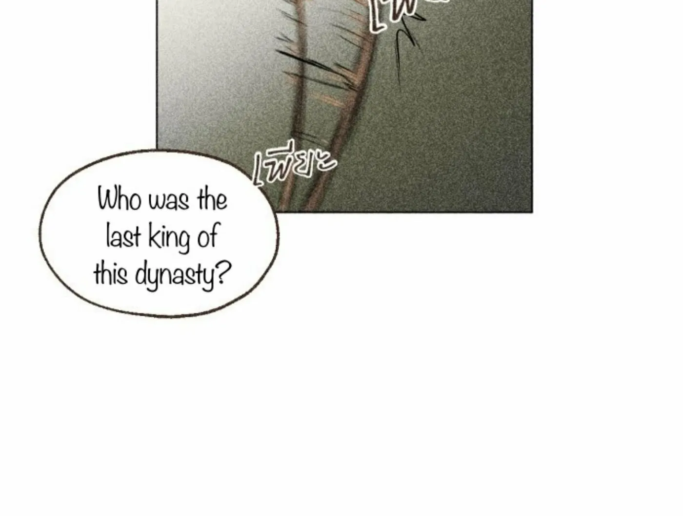 I Am the Most Beautiful Khun Khun in Siam Chapter 3 page 2 - 