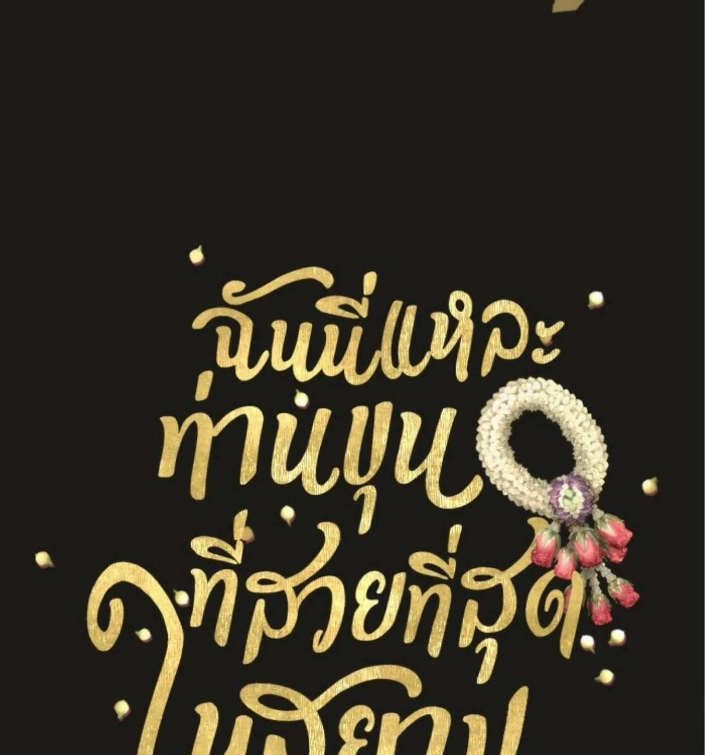 I Am the Most Beautiful Khun Khun in Siam Chapter 3 page 11 - 