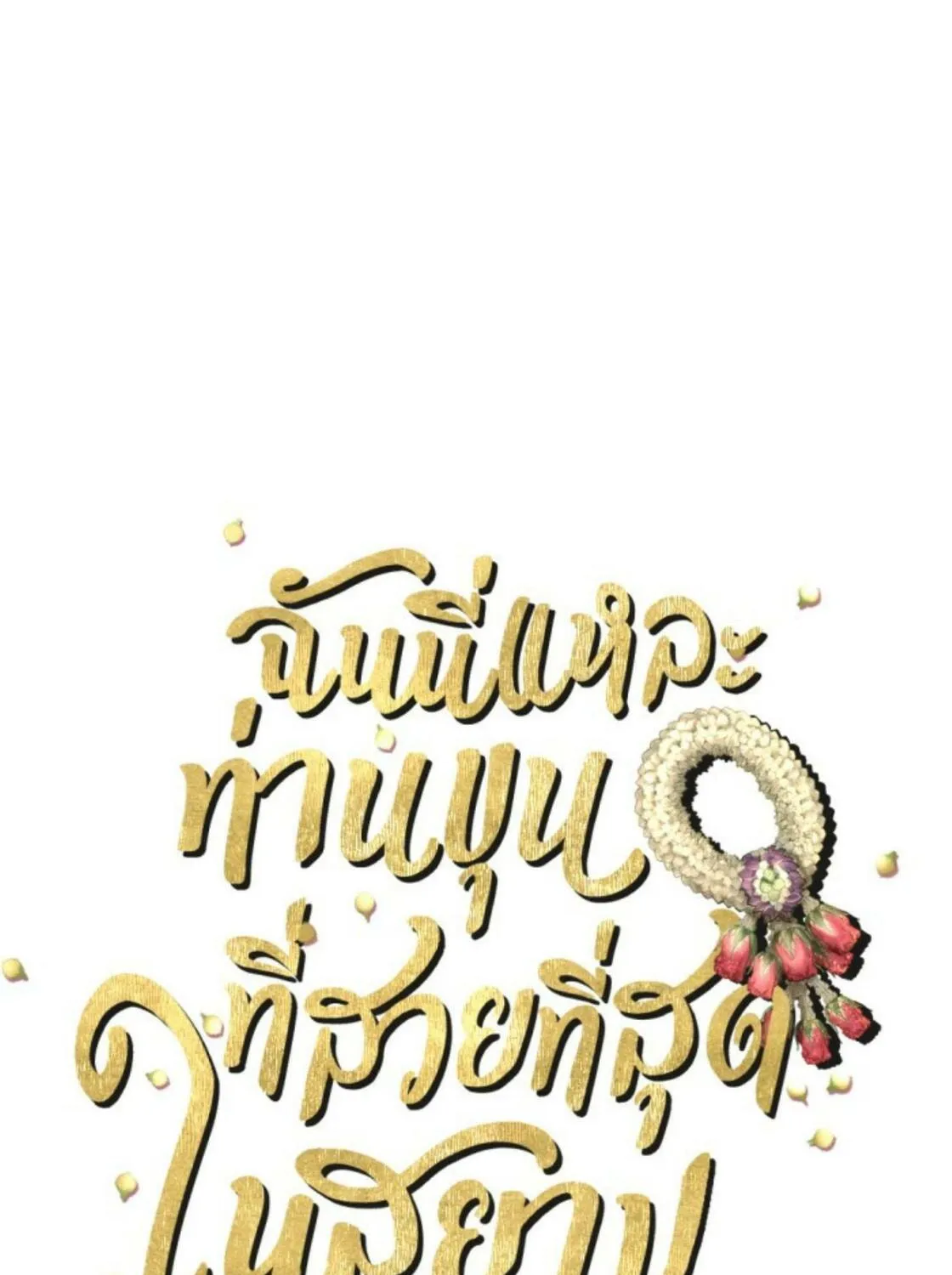 I Am the Most Beautiful Khun Khun in Siam Chapter 30 page 114 - 