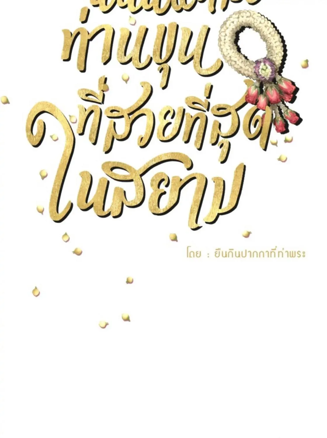 I Am the Most Beautiful Khun Khun in Siam Chapter 31 page 28 - 