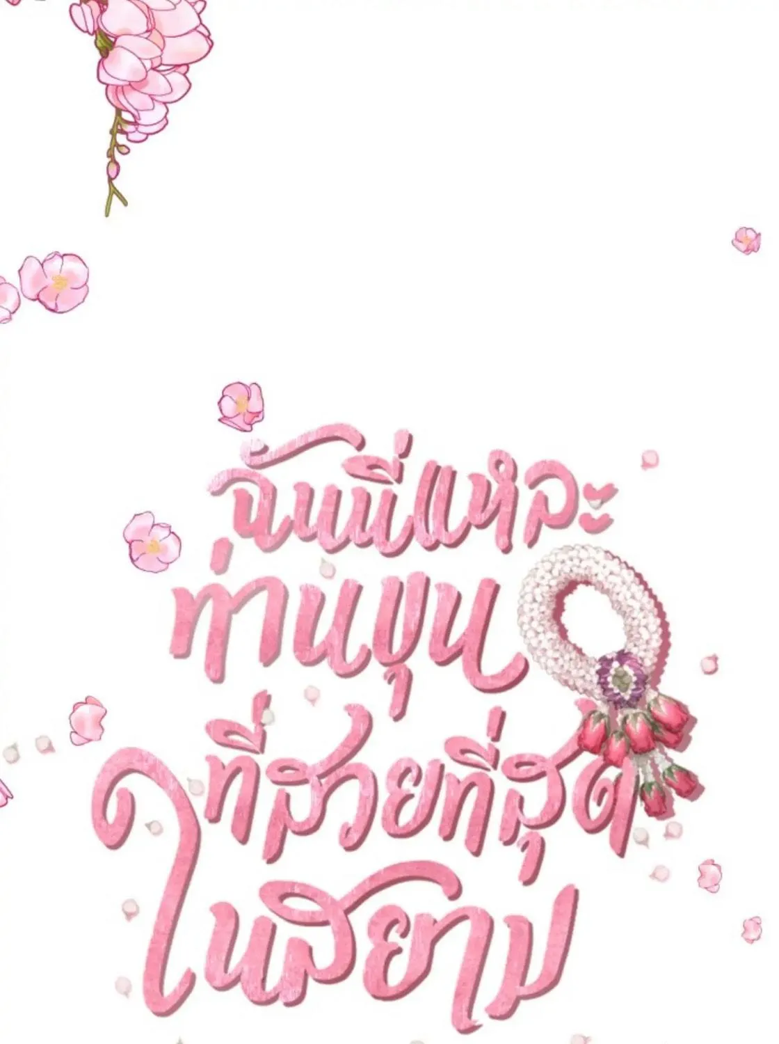 I Am the Most Beautiful Khun Khun in Siam Chapter 32 page 69 - 