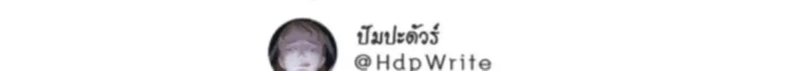 I Am the Most Beautiful Khun Khun in Siam Chapter 33 page 265 - 