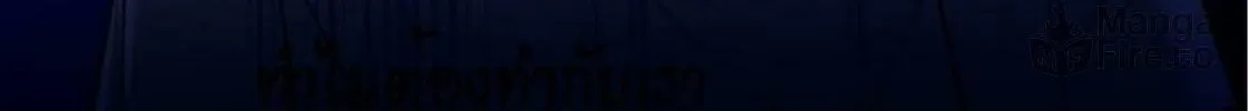 I Am the Most Beautiful Khun Khun in Siam Chapter 35 page 219 - 