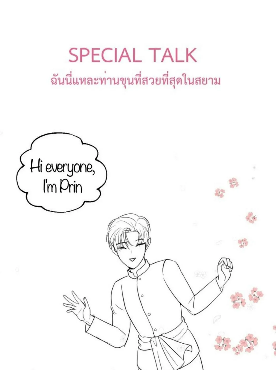 I Am the Most Beautiful Khun Khun in Siam Chapter 37 page 2 - 