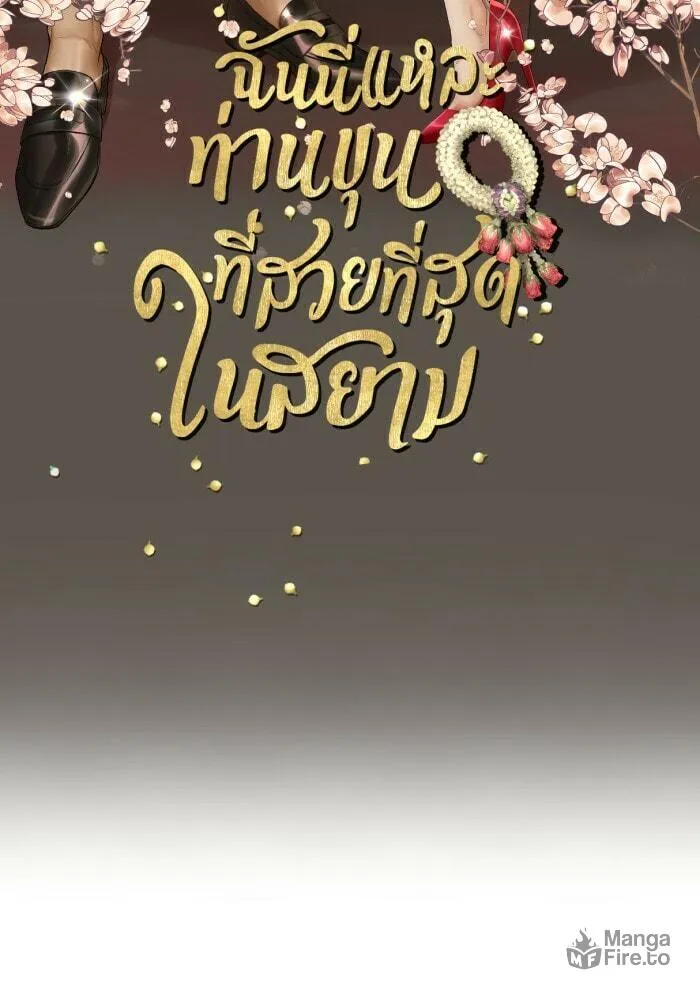 I Am the Most Beautiful Khun Khun in Siam Chapter 37 page 83 - 