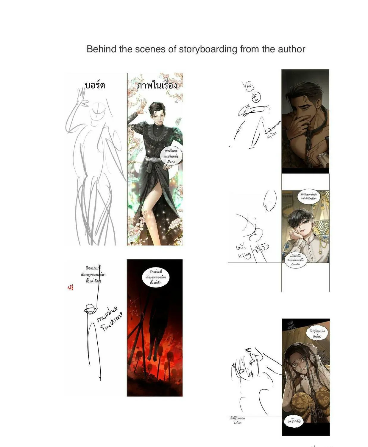 I Am the Most Beautiful Khun Khun in Siam Chapter 37 page 84 - 