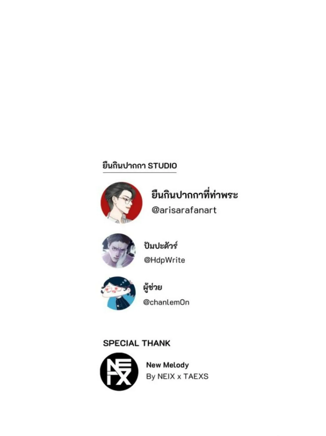 I Am the Most Beautiful Khun Khun in Siam Chapter 39 page 226 - 