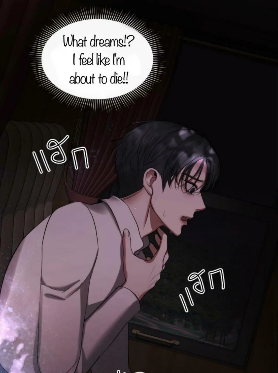 I Am the Most Beautiful Khun Khun in Siam Chapter 39 page 70 - 