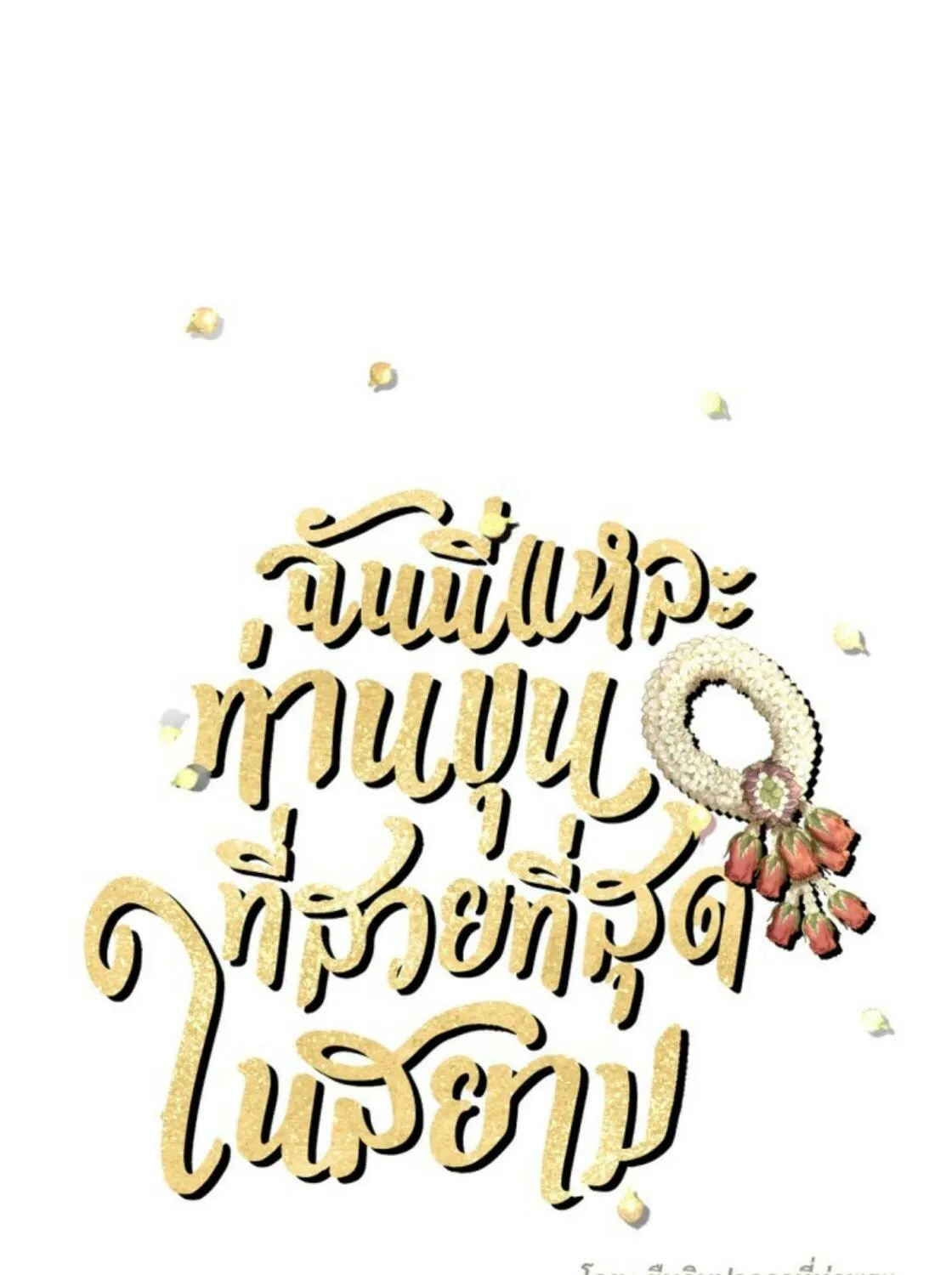 I Am the Most Beautiful Khun Khun in Siam Chapter 40 page 72 - 