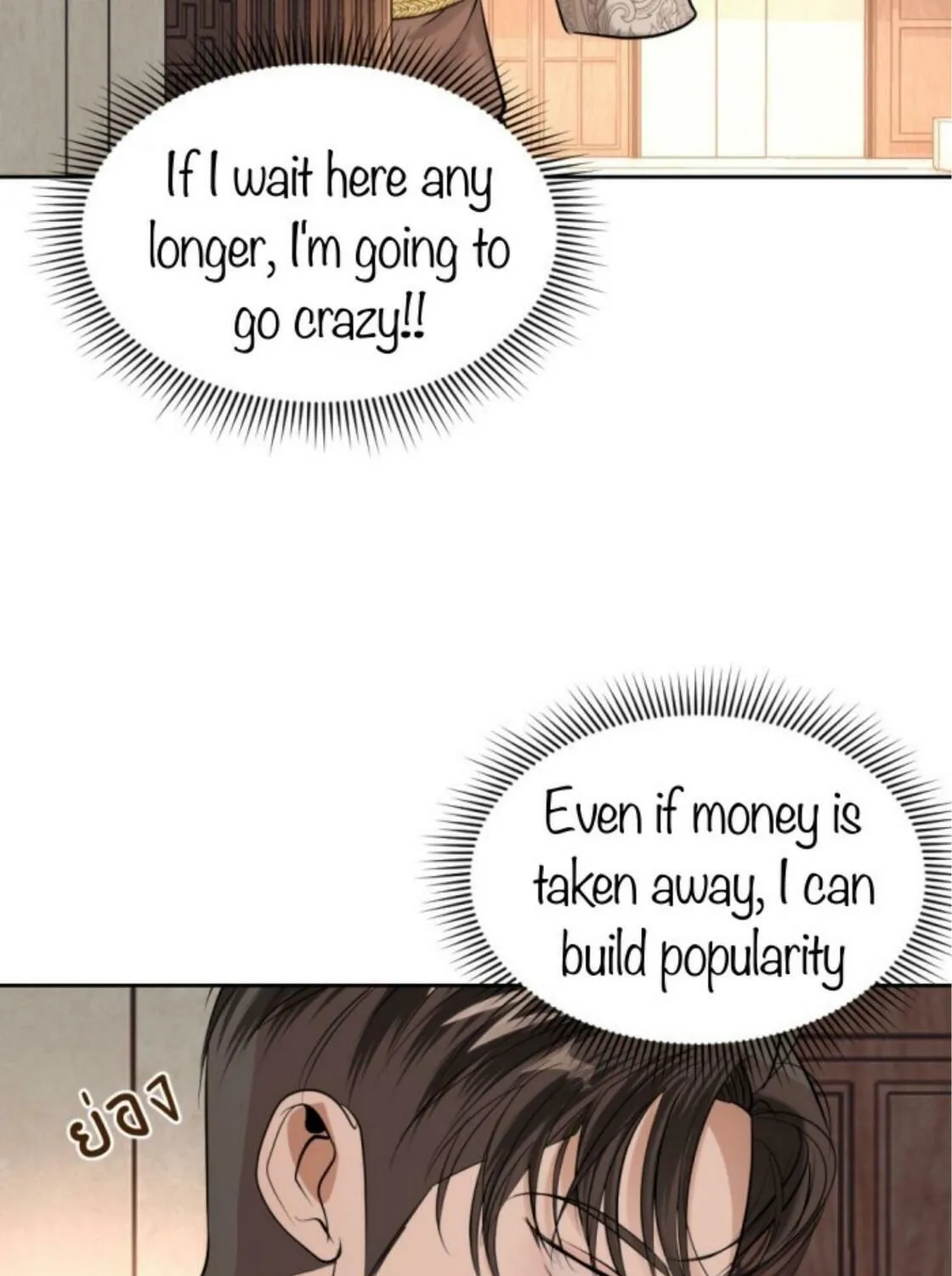 I Am the Most Beautiful Khun Khun in Siam Chapter 41 page 108 - 