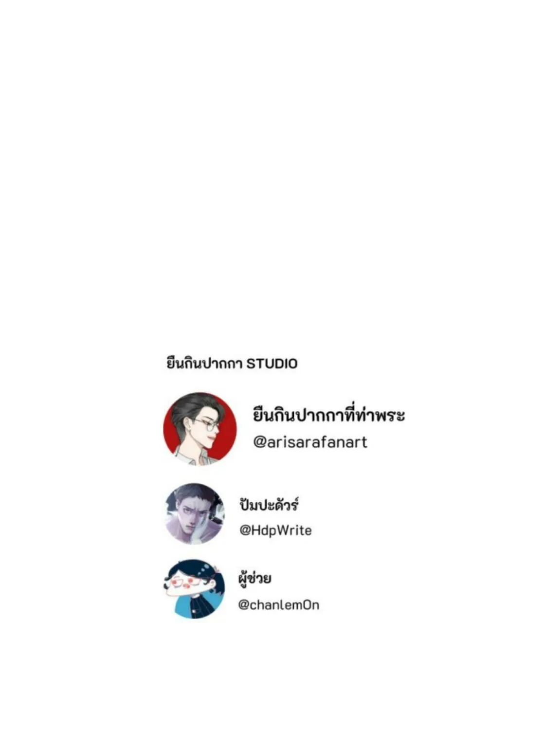 I Am the Most Beautiful Khun Khun in Siam Chapter 41 page 200 - 