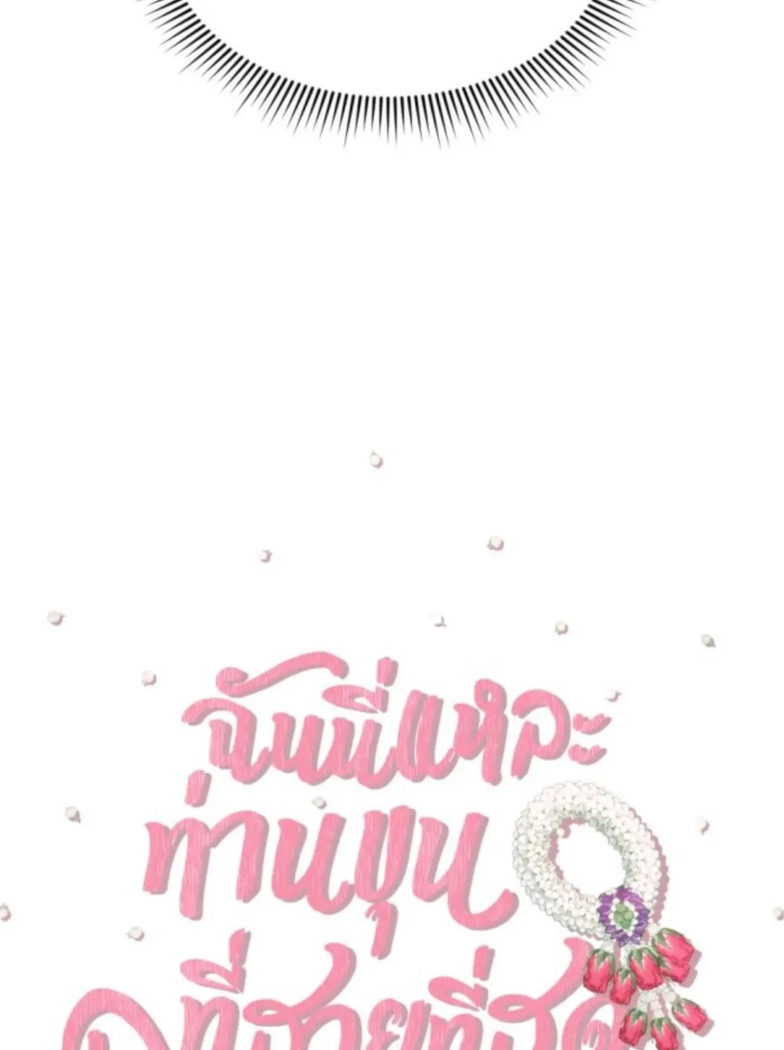 I Am the Most Beautiful Khun Khun in Siam Chapter 43 page 16 - 