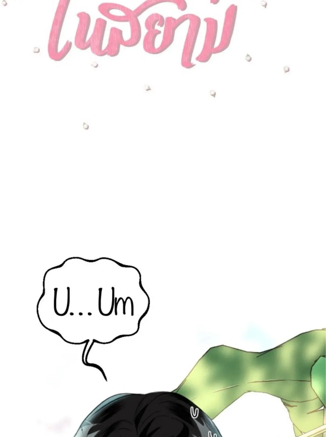 I Am the Most Beautiful Khun Khun in Siam Chapter 43 page 18 - 