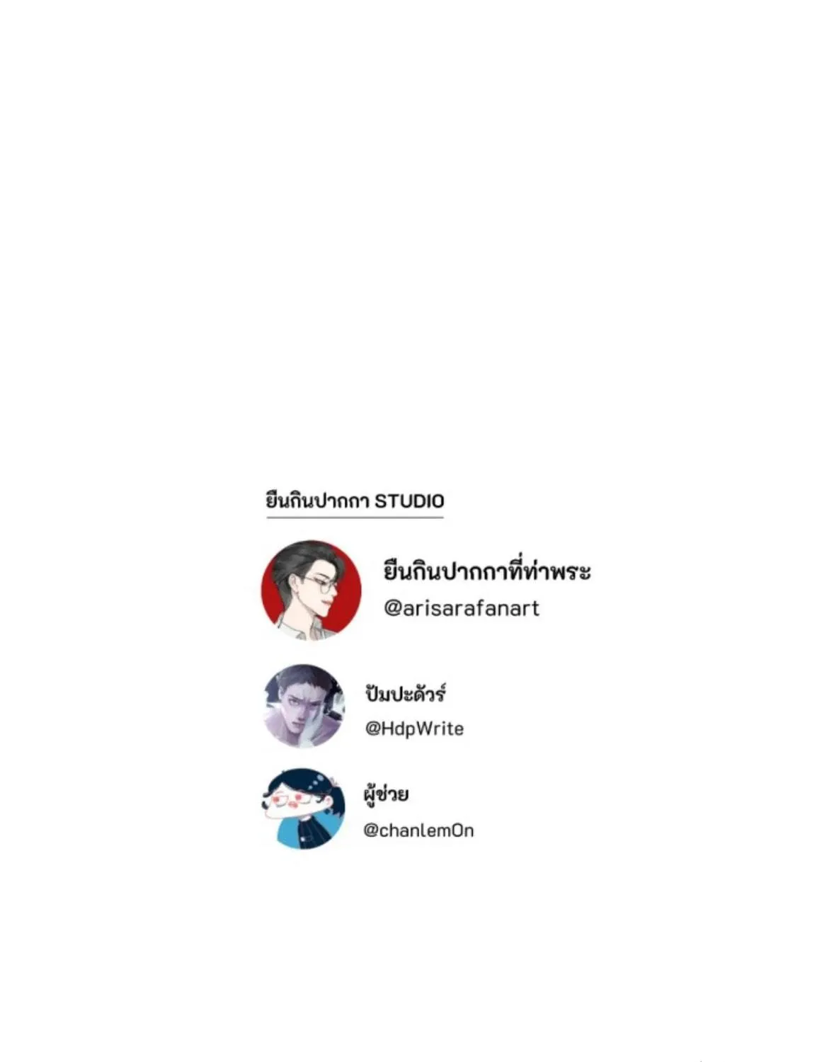 I Am the Most Beautiful Khun Khun in Siam Chapter 43 page 220 - 