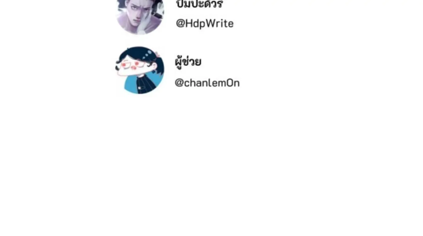 I Am the Most Beautiful Khun Khun in Siam Chapter 45 page 192 - 