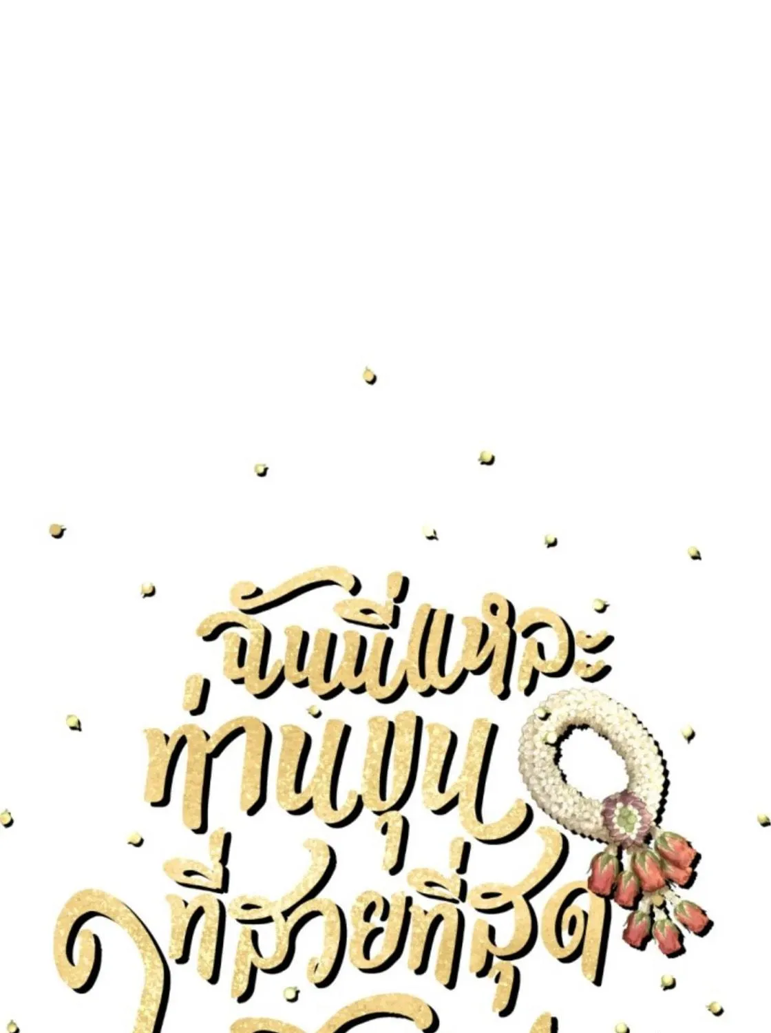 I Am the Most Beautiful Khun Khun in Siam Chapter 45 page 52 - 