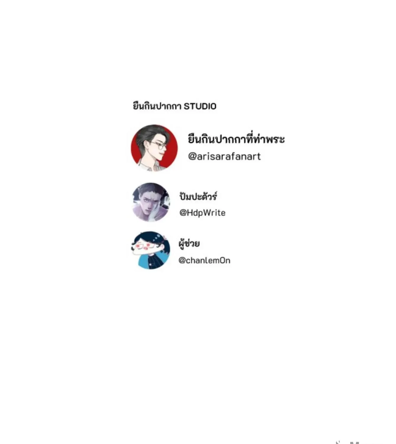 I Am the Most Beautiful Khun Khun in Siam Chapter 47 page 232 - 