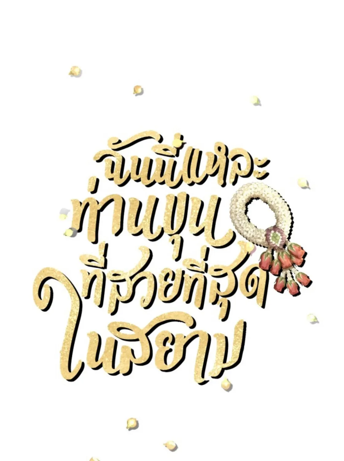I Am the Most Beautiful Khun Khun in Siam Chapter 47 page 32 - 