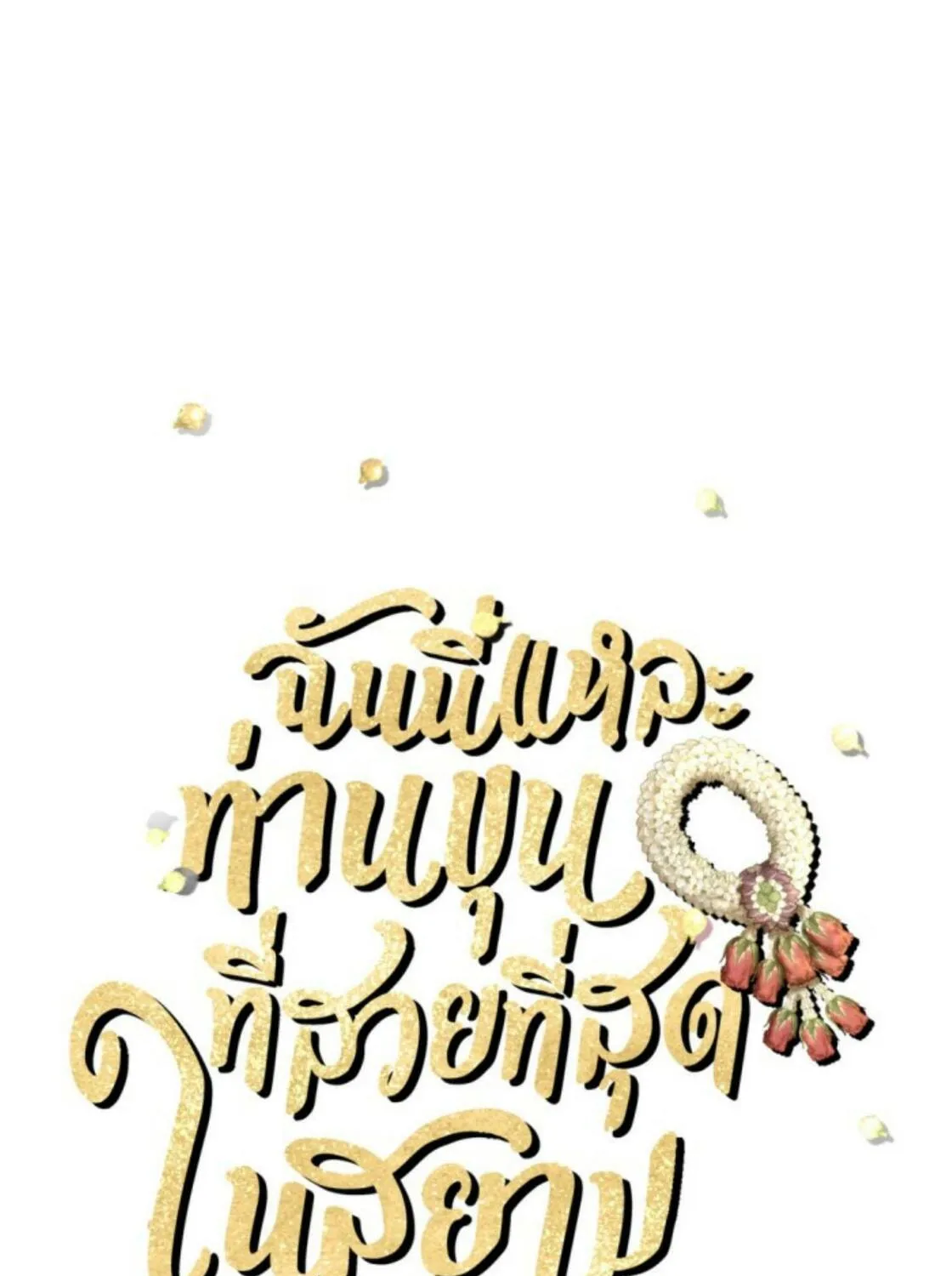 I Am the Most Beautiful Khun Khun in Siam Chapter 48 page 102 - 