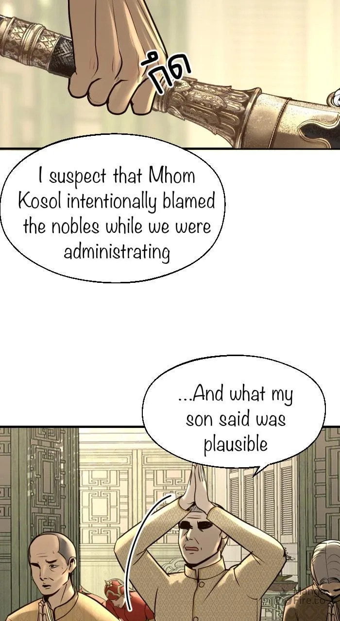 I Am the Most Beautiful Khun Khun in Siam Chapter 5 page 12 - 