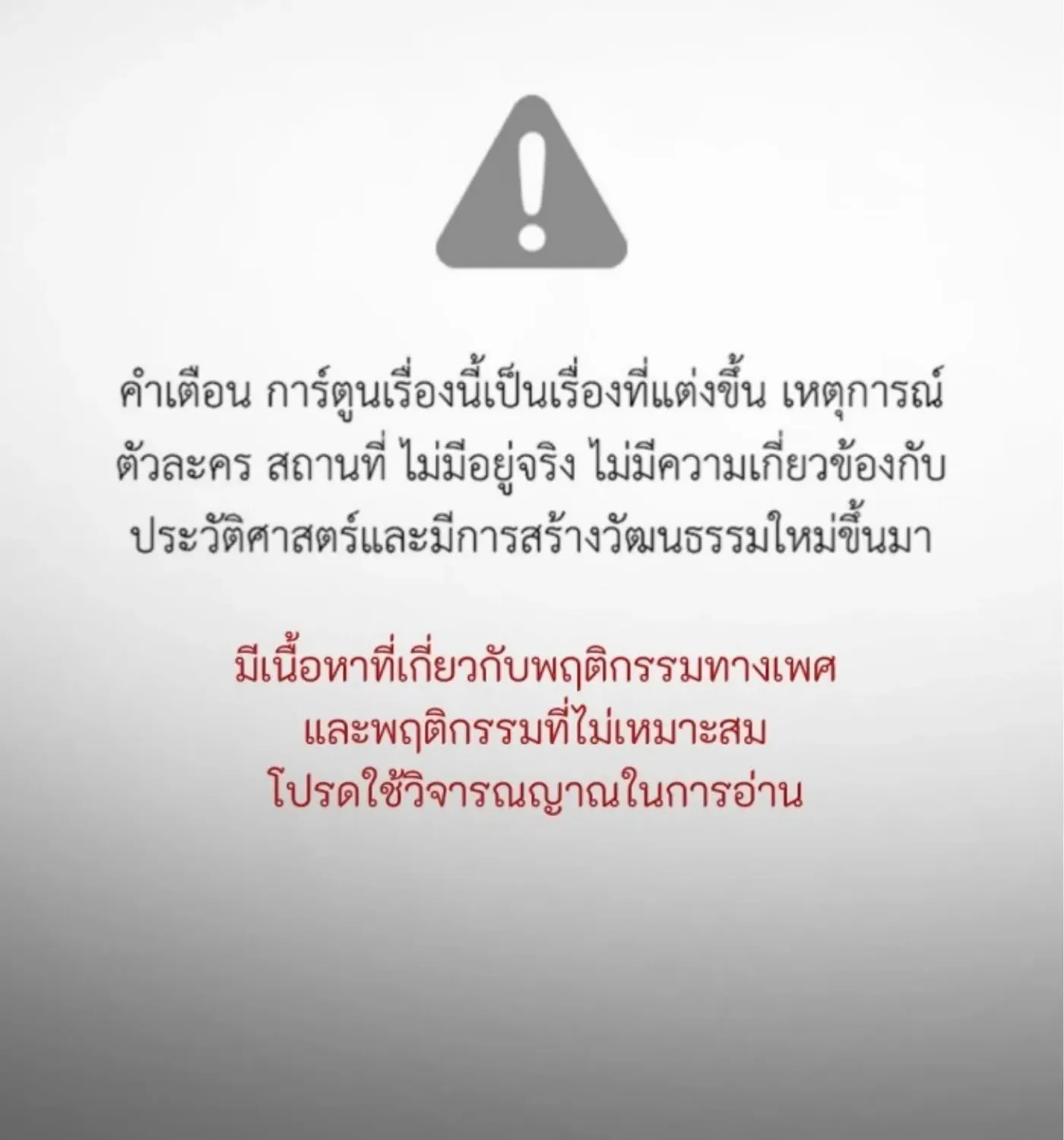 I Am the Most Beautiful Khun Khun in Siam Chapter 50 page 1 - 