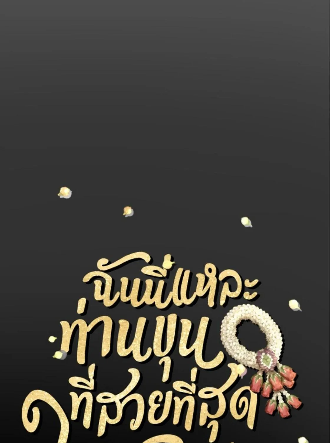 I Am the Most Beautiful Khun Khun in Siam Chapter 50 page 15 - 