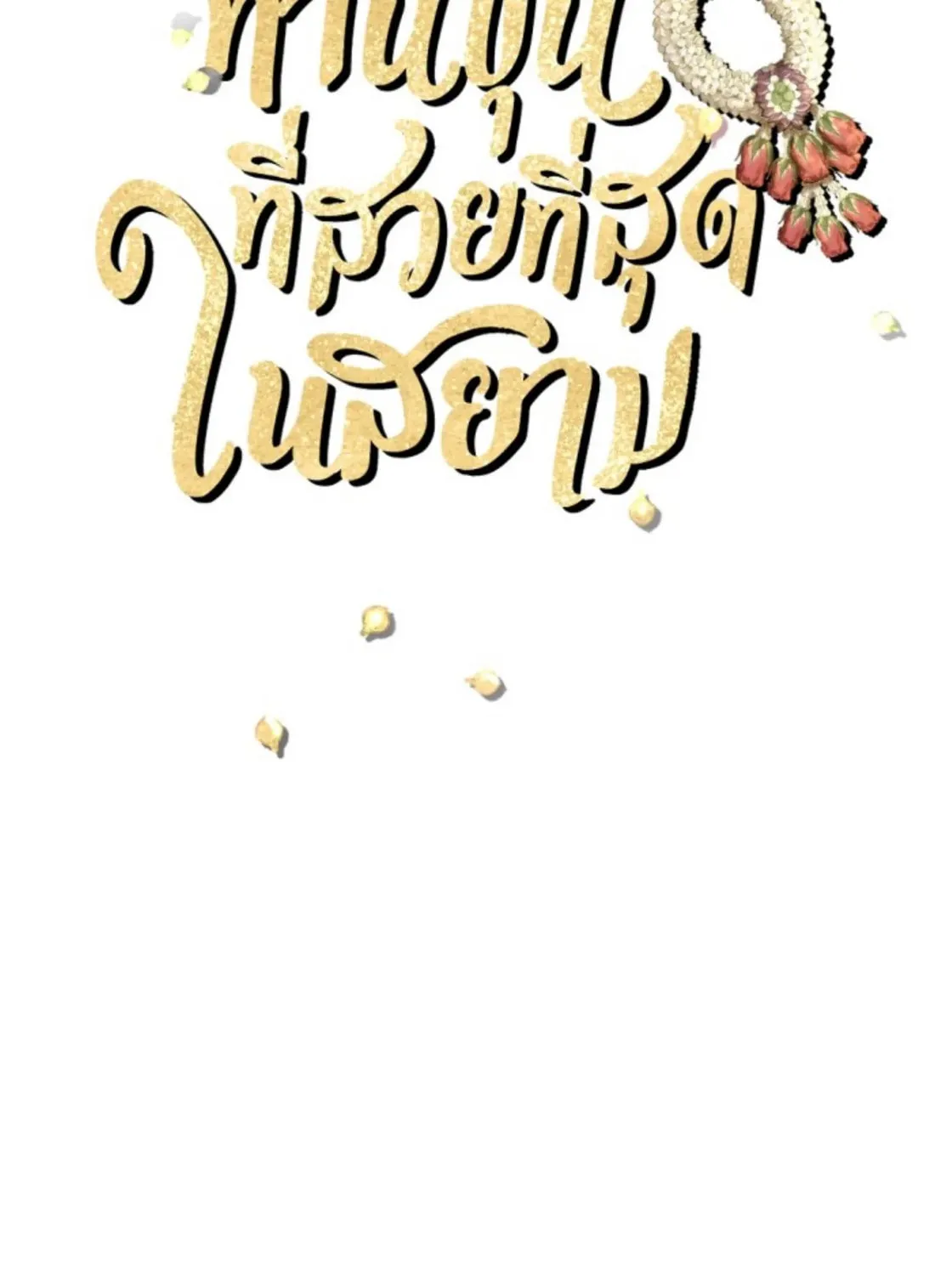 I Am the Most Beautiful Khun Khun in Siam Chapter 51 page 47 - 