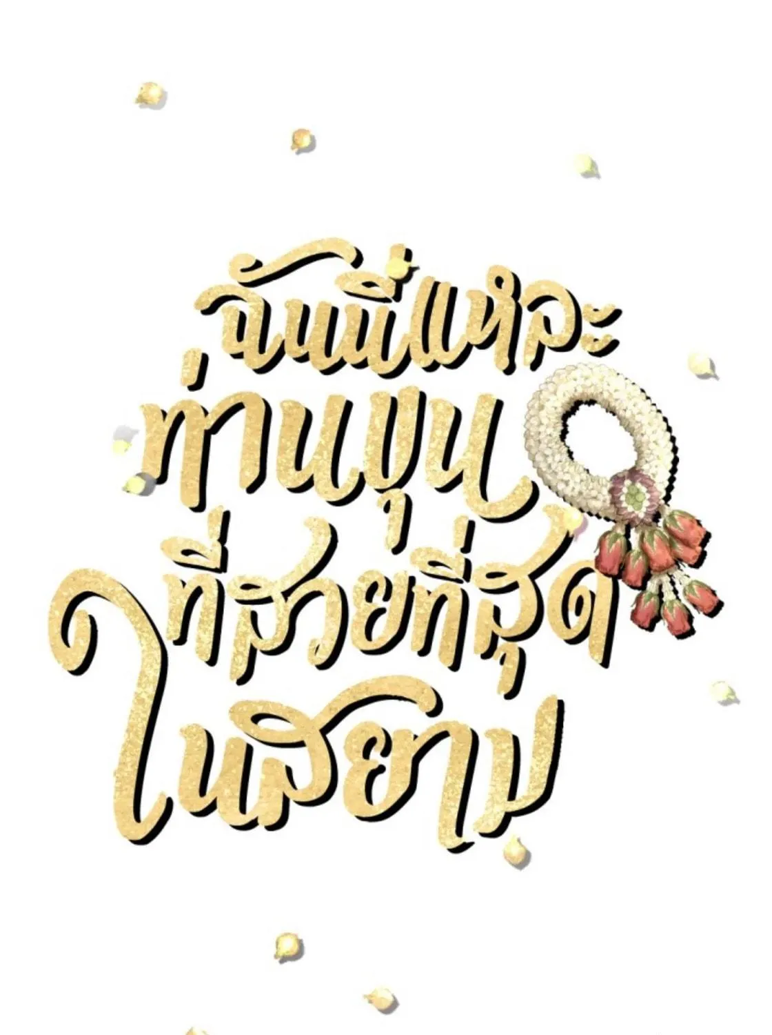 I Am the Most Beautiful Khun Khun in Siam Chapter 52 page 7 - 